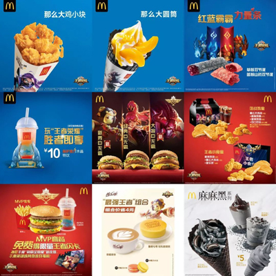 麦当劳推《王者荣耀》系列新品，游戏MVP点餐还能优惠！