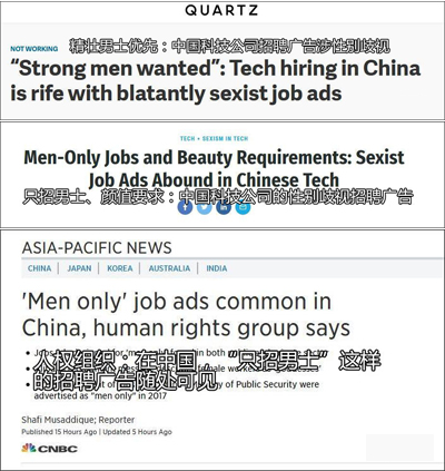 腾讯百度阿里招聘广告被指“性别歧视”：只招男士、颜值优先！