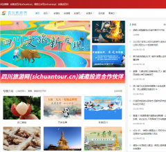 四川旅游网