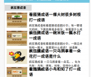 猜成语网手机站