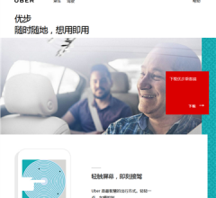 uber中国