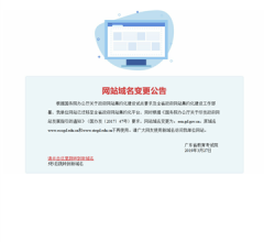 广东省考试教育网