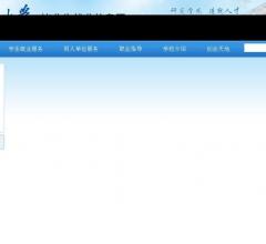 重庆大学就业信息网