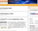 香港主机评测网