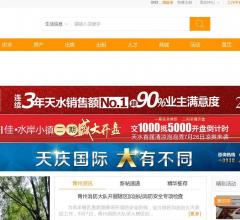 青州信息港-青州综合门户网站 