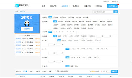 购买高质量友链上2898平台 或上架商品和发布资源