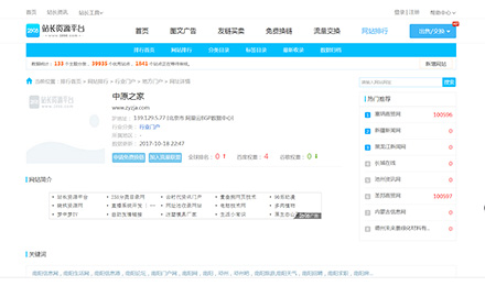 行业门户站：权4、上链快、出售友链价格200元/包月