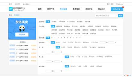 展会设计友链出售：IT技术相关站、导出链少