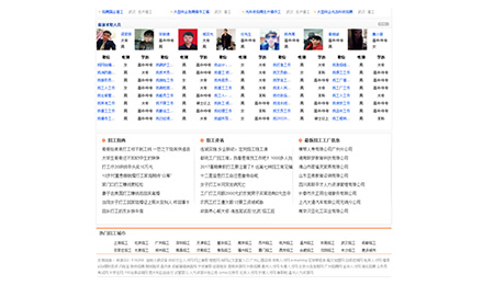 站长资源平台友链加盟：质优价低 品种齐全