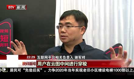 BTV晚间新闻：短视频用户将达2.42亿两大痛点亟待解决