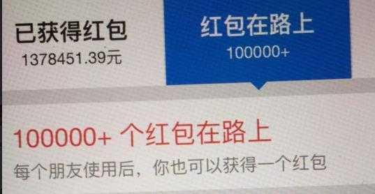 支付宝惨被薅羊毛：有人短时间抢137万元红包