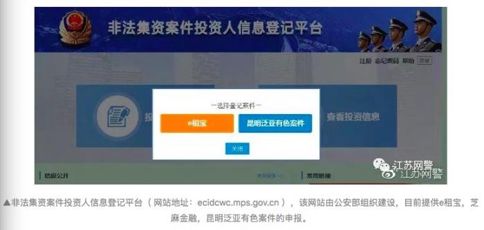 钱宝网“惊天骗局”最新进展：江苏公安厅称追回钱按比例退还
