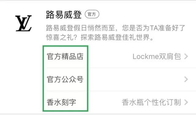 微信精品店上线，腾讯要抢淘宝和百度的生意