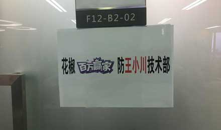 搜狗王小川推出直播答题作弊神器 周鸿祎直言“太流氓了”