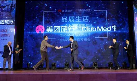 美团旅行高星战略再下一城：与Club Med达成全球深度合作