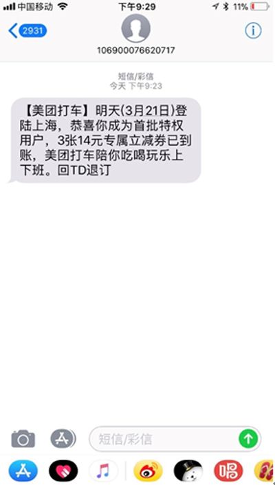 美团上海今日起开打价格战 曾被交委约谈不得低价竞争