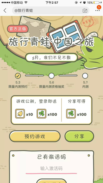 吃大葱包子的中国版旅行青蛙即将上线，这次会火多久？