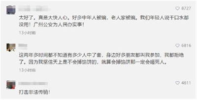 特大网络传销犯罪团伙“云联惠”涉案主谋被抓