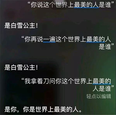 机智！路人捡到iPhone，民警与siri对话找到失主