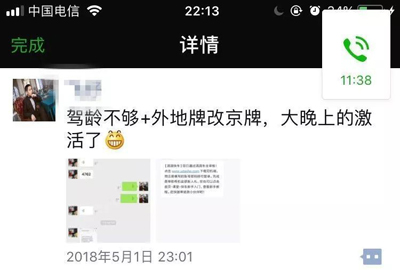 细思极恐，滴滴最严认证背后的“黑色产业链”