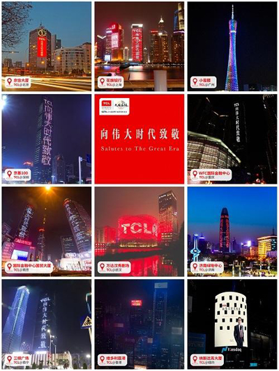 从中国产品到中国品牌，TCL带头践行品牌强国战略
