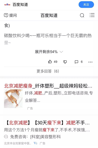 李彦宏说的“简单搜索”没广告，和你想的可能不一样