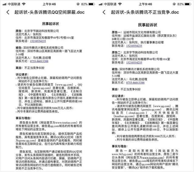 身家5000亿美元的腾讯为何要跟300亿美元的今日头条死磕？