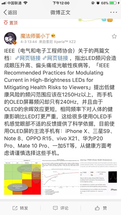 凡是不上Face ID的刘海屏，都是耍流氓