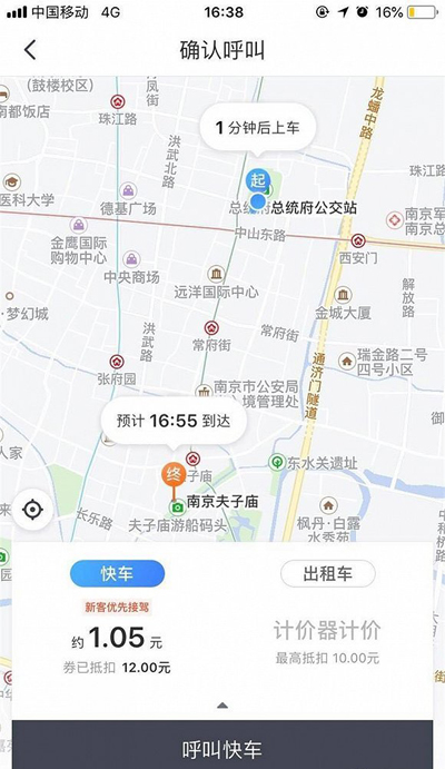 南京网约车补贴战真熄火了吗？ 美团滴滴仍在发放优惠券