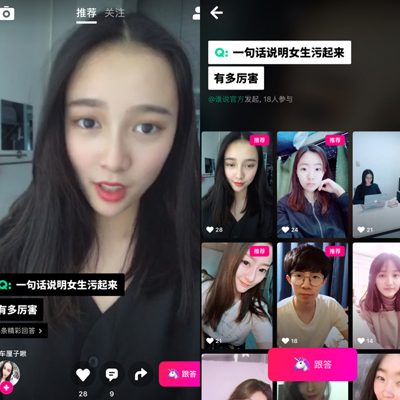 抖音+知乎？陌陌旗下App「谁说」用问答形式切入短视频
