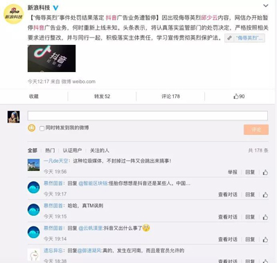 抖音被暂停广告业务，收入损失以外还有什么影响？