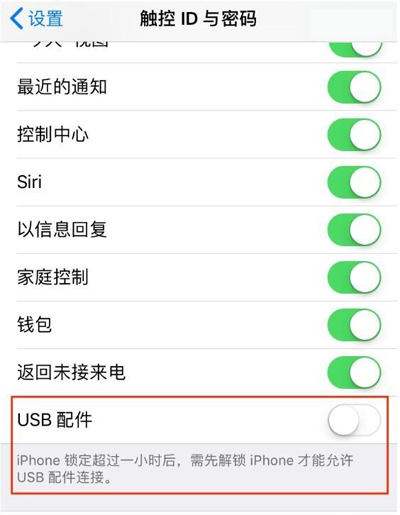 苹果iOS 11.4.1已激活USB限制模式