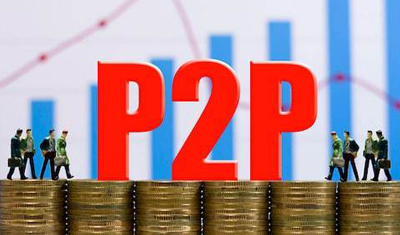 遏制P2P风险集中爆发，深圳紧急明确平台退出三原则