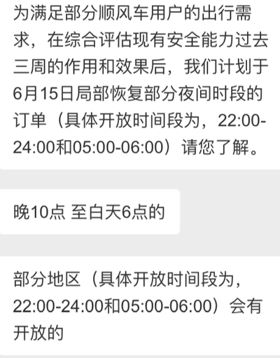 滴滴出行的车内监控应对措施，再度证明了它缺少企业文化