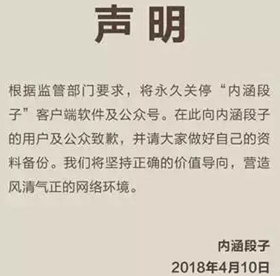 内涵段子“借尸还魂”？化身皮皮虾重新上线应用商店