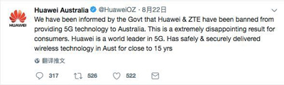 中国5G在澳洲被禁：“只因我们是一家中国企业”