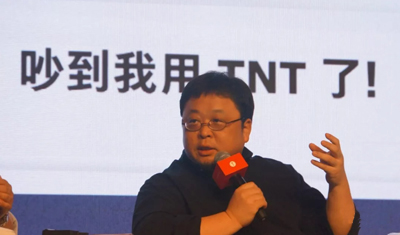 罗永浩回应子弹短信、TNT、无限屏的一切质疑