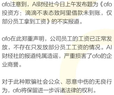 共享单车残局：戴威奋力突围，巨头意兴阑珊