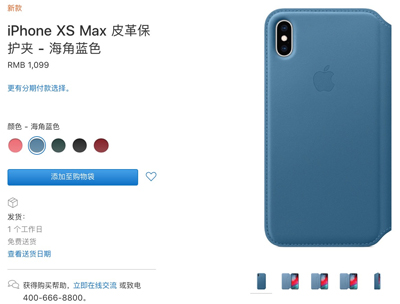 新iPhone太贵？你可能连iPhone手机壳都买不起