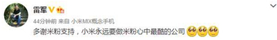 为什么说雷军并不厚道？小米员工爆出真相