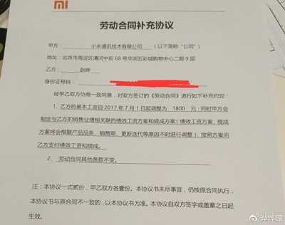 为什么说雷军并不厚道？小米员工爆出真相