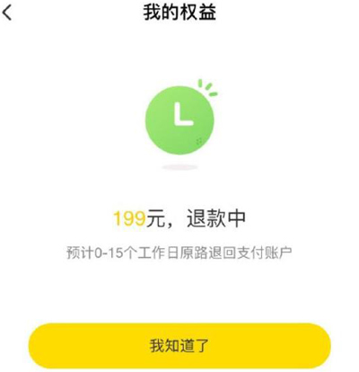 ofo被曝退押金周期再延长！网友喊话“赶紧还钱”