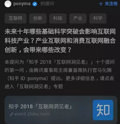 互联网将巨变？马云、马化腾先后发表公开信说了一句同样的话