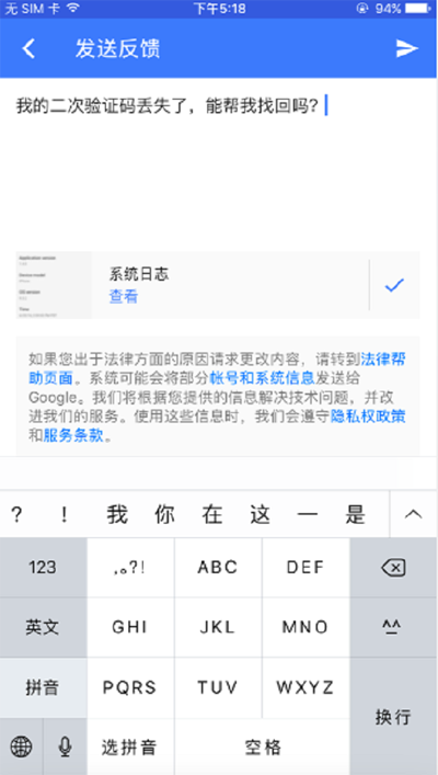 谷歌app二次验证码与微信小程序二次验证码对比实测