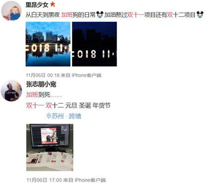 一夜无眠！电商员工泪目：请把双11还给单身狗