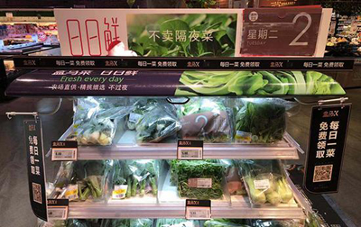 盒马上海门店：蔬菜卖不掉的怎么处理？包装标签店员为何改日期