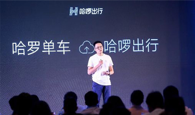 哈啰CEO杨磊：已为 1.61 亿用户免除押金 320 亿元