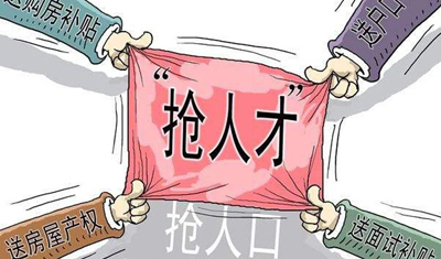 砸钱、抢人、抢公司！地方政府掀起芯片大战