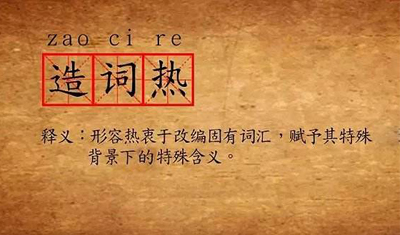 家电企业要玩转“造词”热，得向影剧综产业取经！