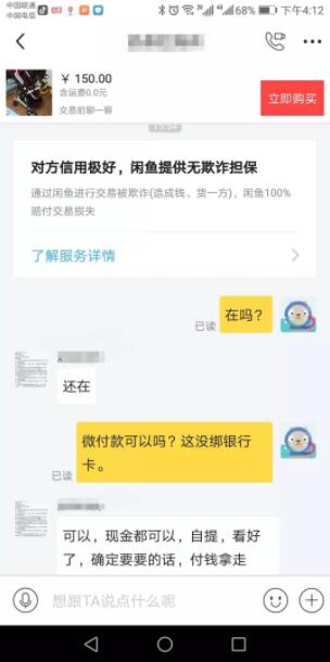 实战闲鱼引流高转化变现的手机赚钱项目（新手也可月入10000+） 经验心得 手机赚钱项目 咸鱼引流 网赚